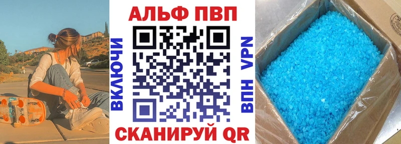 А ПВП Crystall  Лукоянов 