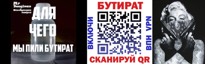 БУТИРАТ GHB  хочу наркоту  Лукоянов 