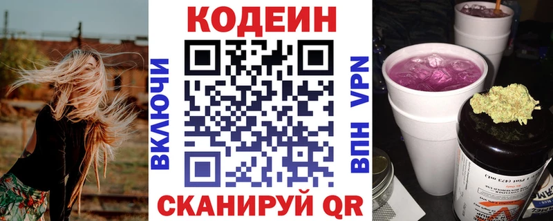 магазин    Лукоянов  МЕГА ССЫЛКА  Codein Purple Drank 