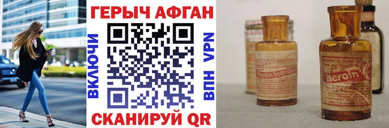 Героин афганец Лукоянов
