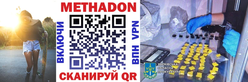 что такое   Лукоянов  МЕТАДОН methadone 